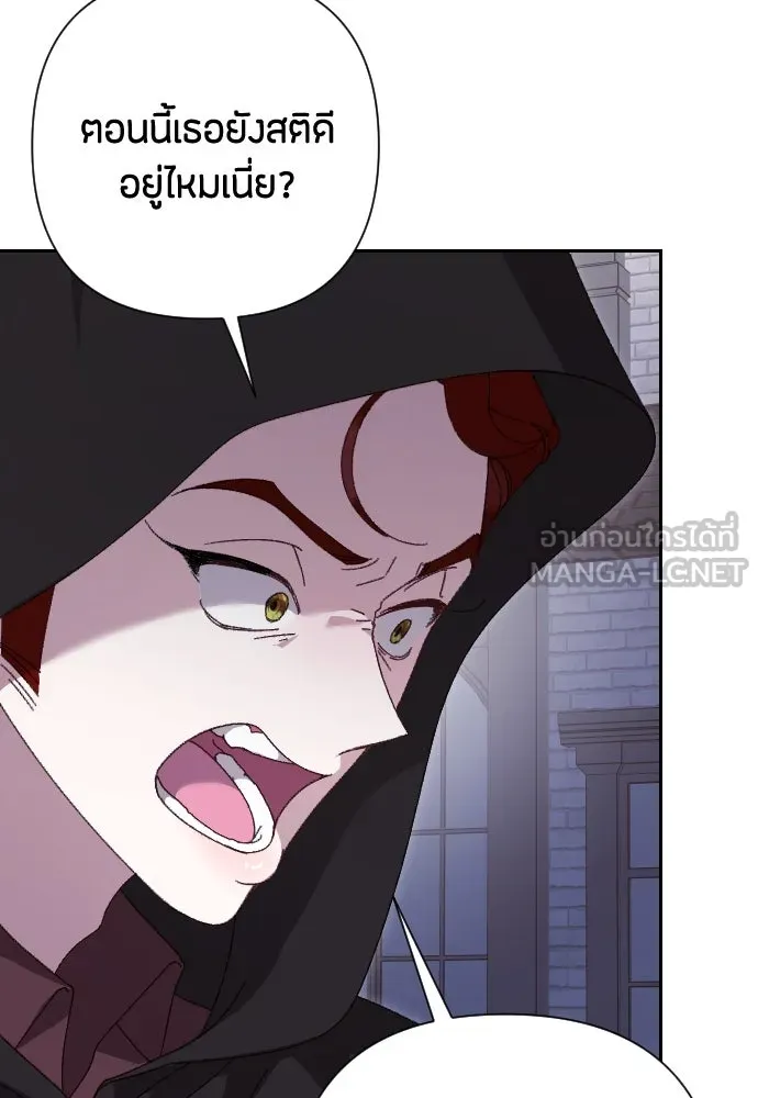 แด่ใจที่ไร้รัก ตอนที่ 19 รูปที่ 87