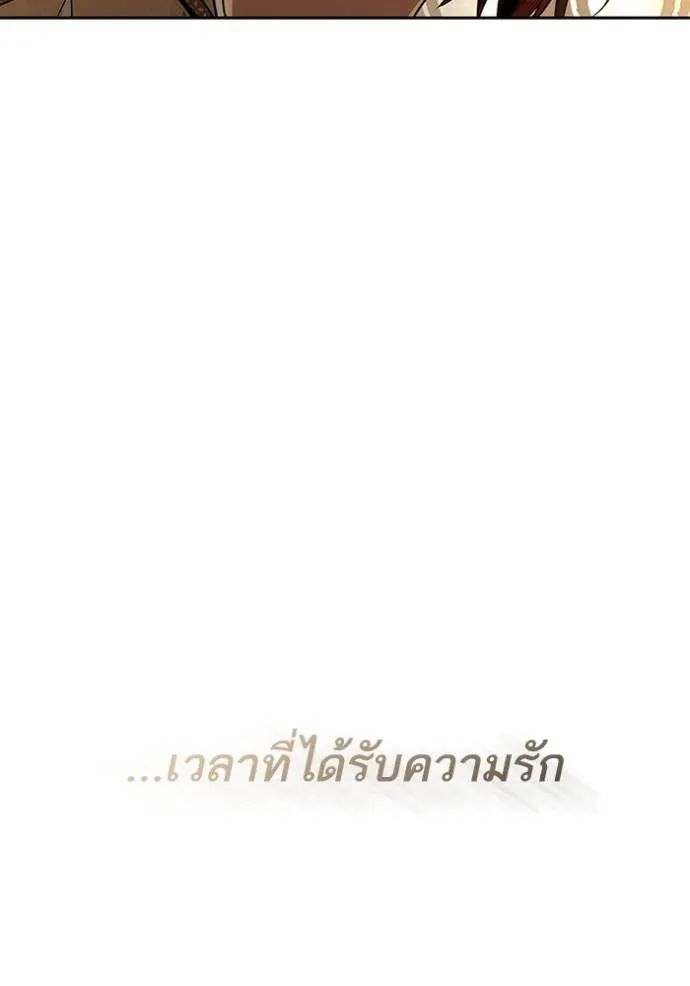 ชาตินี้น้องขอเป็นราช ตอนที่ 132 รูปที่ 128