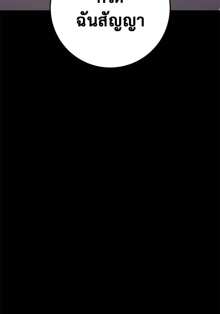 ราชินีนักบู๊ ตอนที่ 27 รูปที่ 202