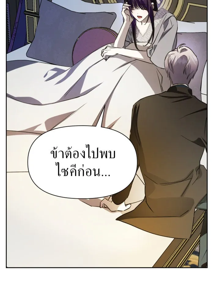 ชิงชีวิตพลิกลิขิตชะตา ตอนที่ 42. เราเลิกกันเถอะเพคะ(2) รูปที่ 19
