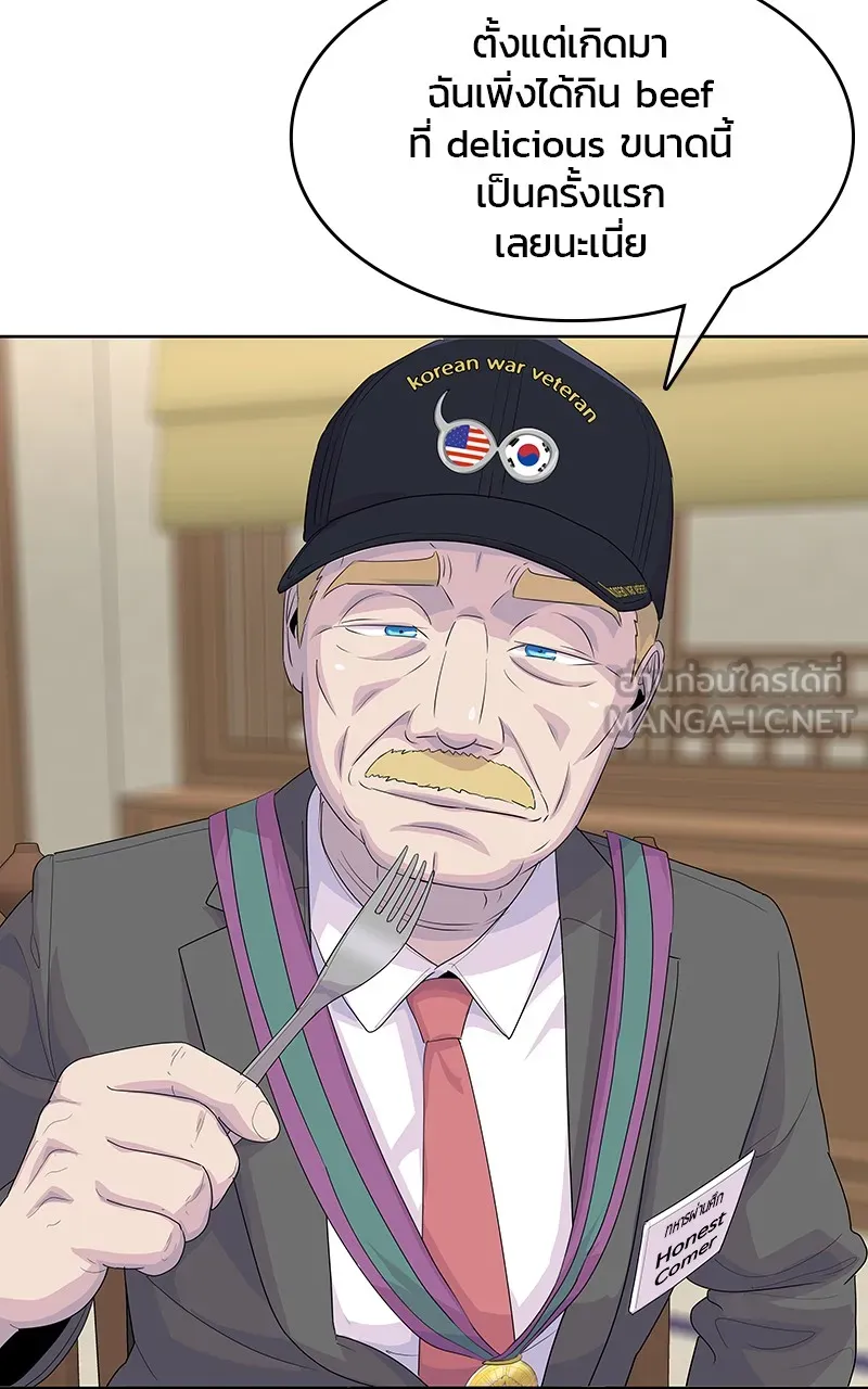 บันทึกครัวค่ายทหาร ตอนที่ 221 รูปที่ 90