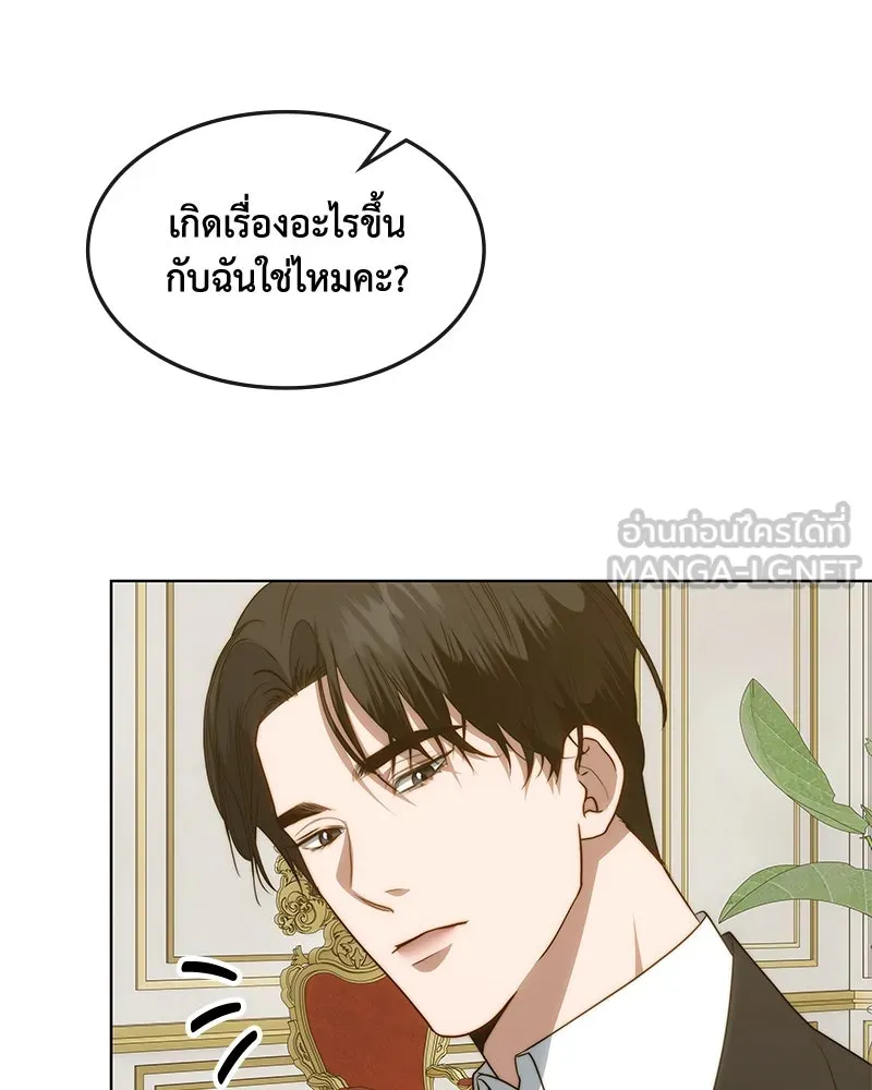 ขอบคุณที่หักหลัง ตอนที่ 37 รูปที่ 51