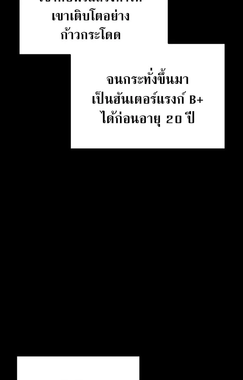 S-Class Hunter Heals with Monsters ฮ_นเตอร_ ระด_บแกร_งก_บฟาร_มมอนสเตอร_ส_ดป_วน ตอนที่ ตอนที่ 8 รูปที่ 9