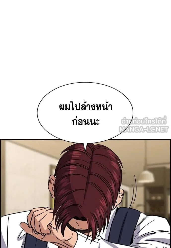 การศึกษาที่แท้จริง ตอนที่ 225 รูปที่ 30