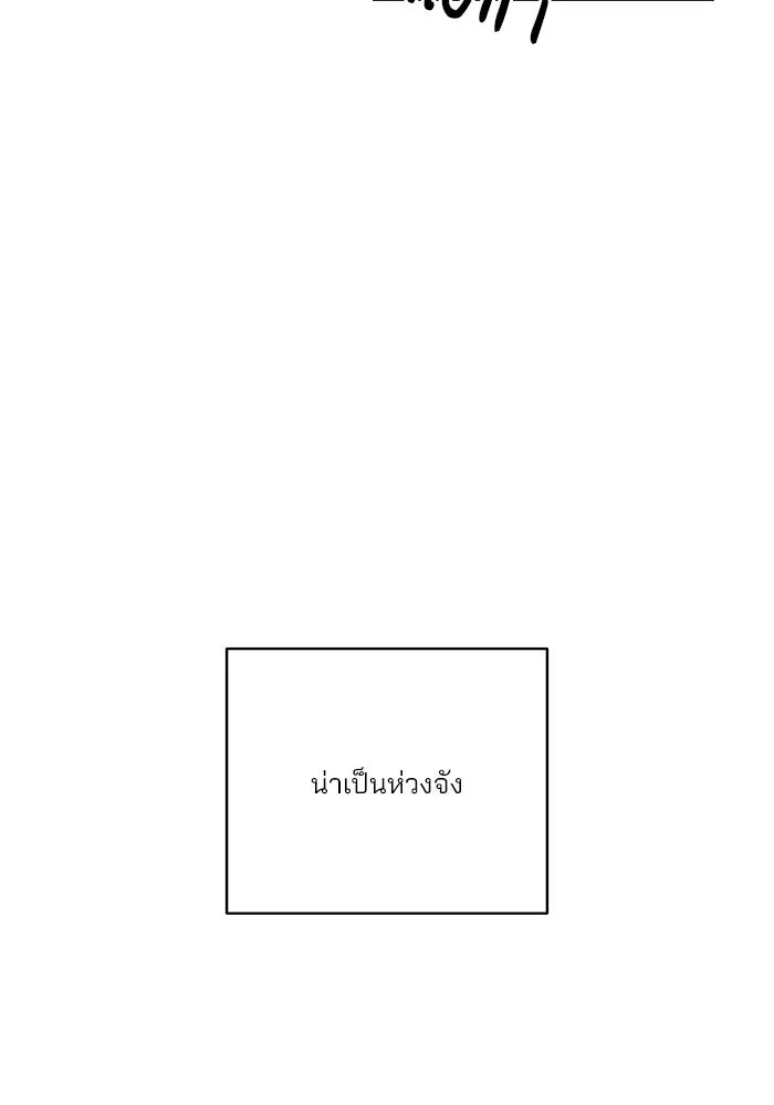 ปุลโซราได้เวลาดัง ตอนที่ 19 รูปที่ 61