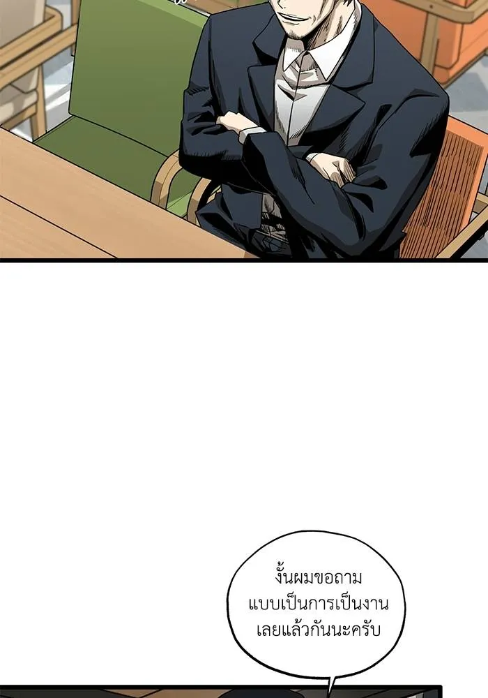 ราชาแห่งอ็อกทากอน ตอนที่ 4 รูปที่ 58