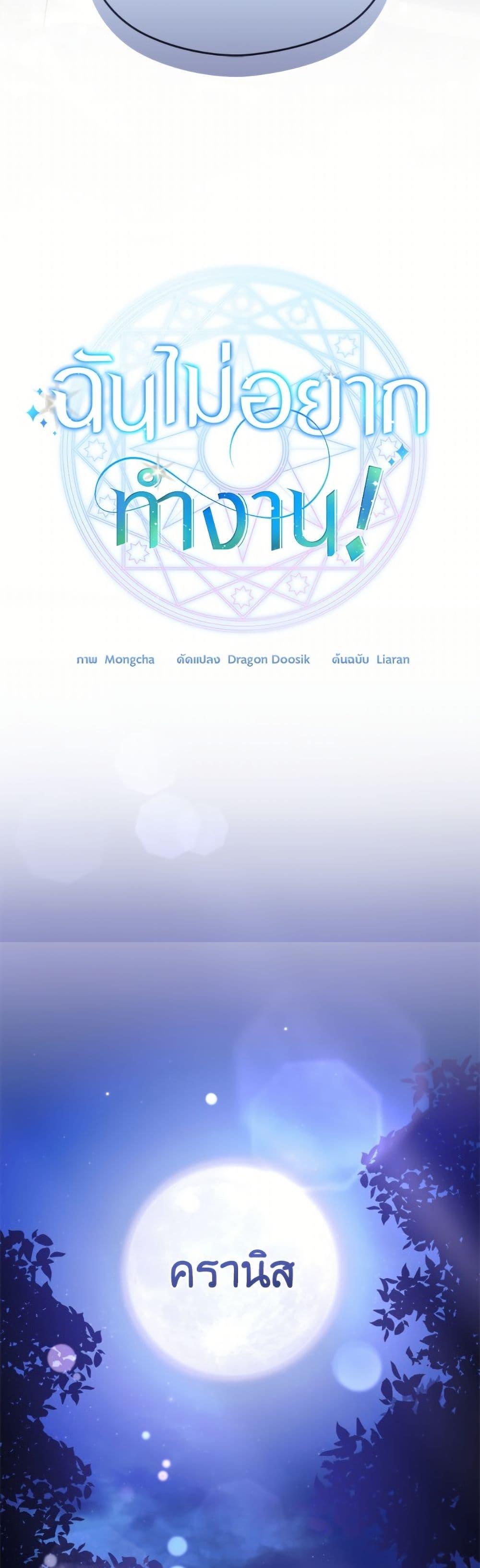 Manga-lc-com อ่านมังงะ อ่านการ์ตูน ออนไลน์ ฟรี I Don’t Want to Work! ตอนที่ 1 2 3 4 5 6 7 8 9 10 11 12 13 14 ฟรี ไม่มีโฆษณา Manga-lc - อ่าน มังงะ อ่าน การ์ตูน ออนไลน์ อ่านมังงะ ฟรี