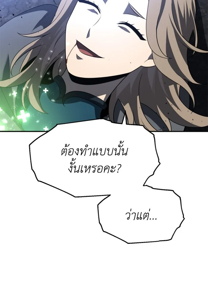 อดีตบอสหอคอย ตอนที่ 45 รูปที่ 16