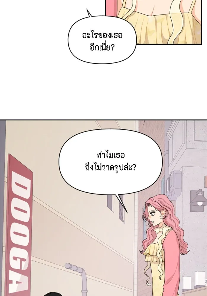 จริง ๆ แล้ว โอบารัมน่ะ… ตอนที่ 65 รูปที่ 2