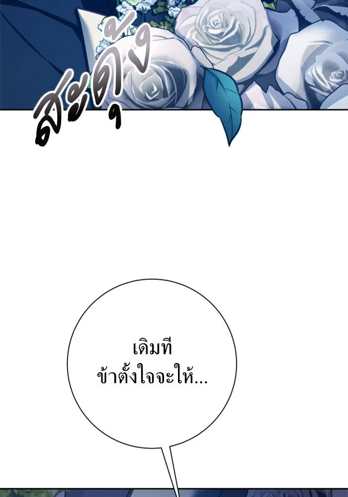 ชิงชีวิตพลิกลิขิตชะตา ตอนที่ 147. การถอนหมั้นอย่างเปิดเผย รูปที่ 115