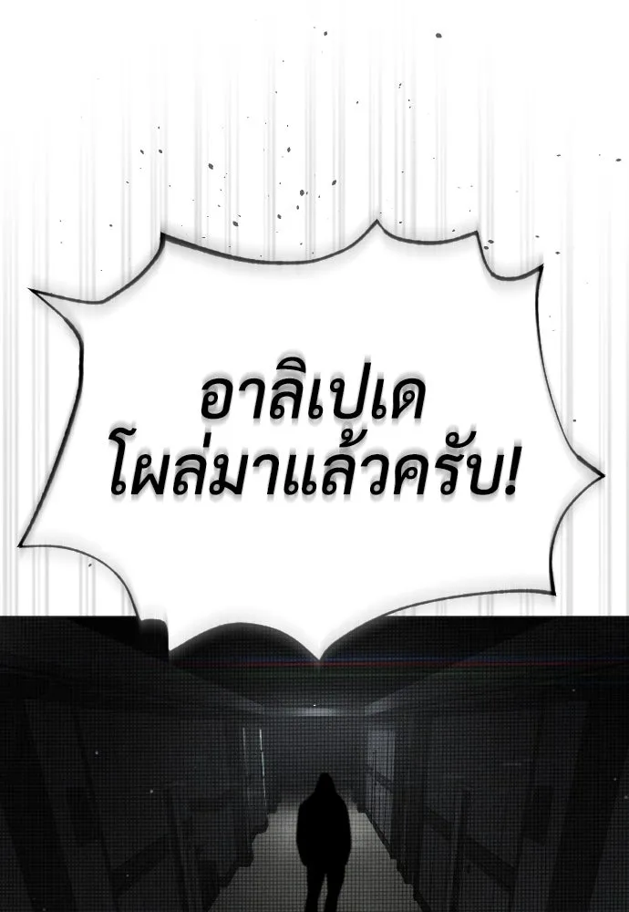นักฆ่าย้อนวัย ตอนที่ 41 รูปที่ 43