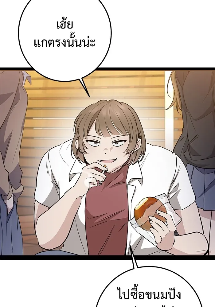 ราชินีนักบู๊ ตอนที่ 6 รูปที่ 20