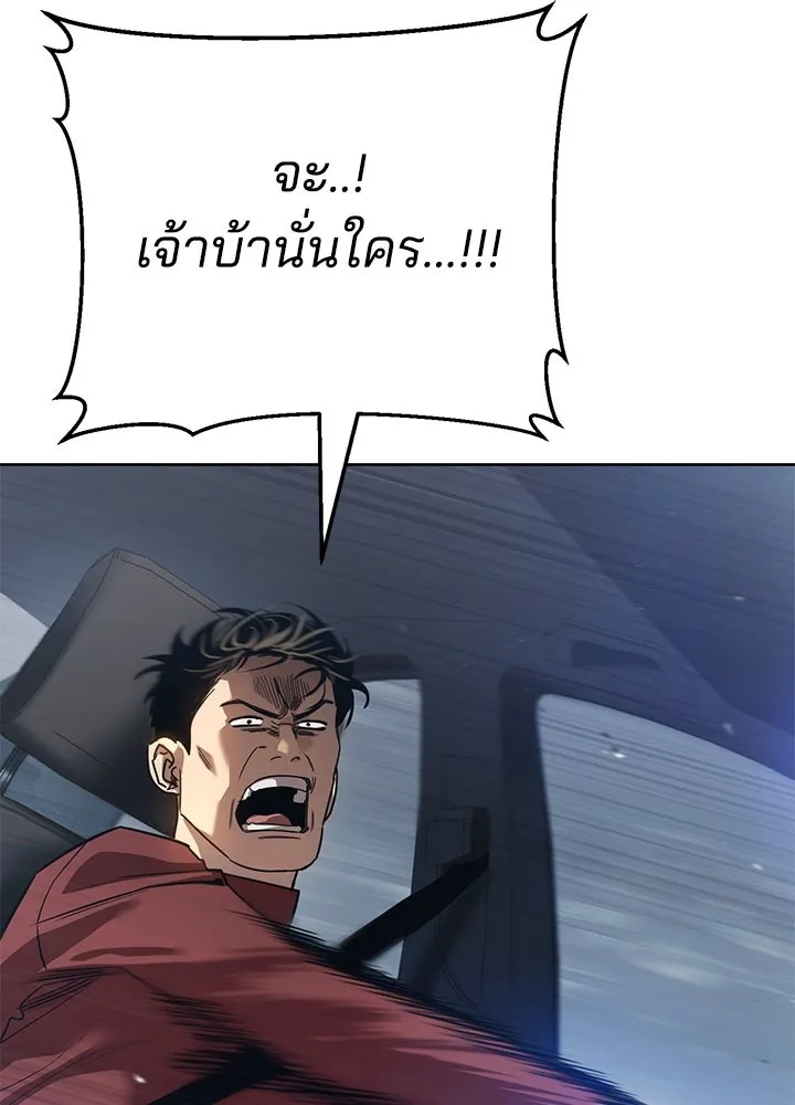 กฎเหล็กบ้านสายลับ ตอนที่ 35 รูปที่ 143