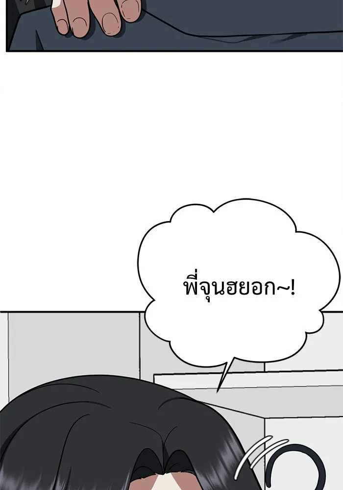 ช่วยเปลี่ยนฉันที ตอนที่ 63. ยอมินซอ 13 รูปที่ 100