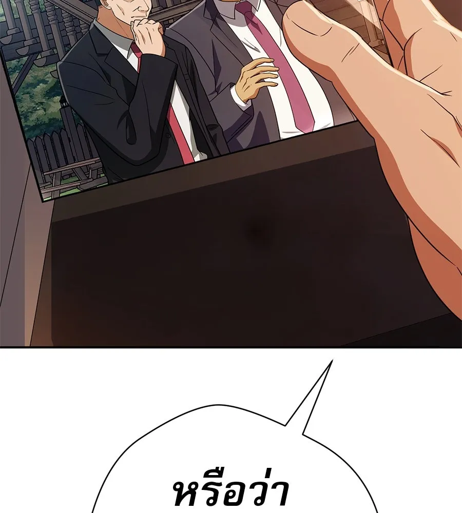 คอลเซ็นเตอร์เปลี่ยนชีวิต ตอนที่ 44 ความลับของบ้านพักตากอากาศ รูปที่ 173