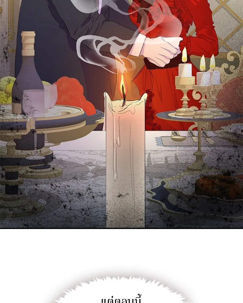 ขอบคุณที่หักหลัง ตอนที่ 9 รูปที่ 22