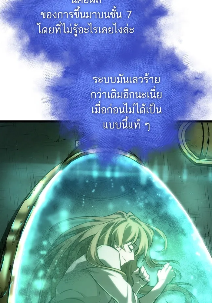 หลังวันสิ้นโลก ตอนที่ 129 รูปที่ 71