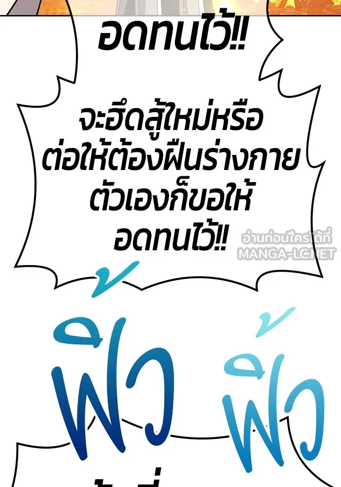 +99 ท่อนไม้พร้อมบวก ตอนที่ 33 รูปที่ 243