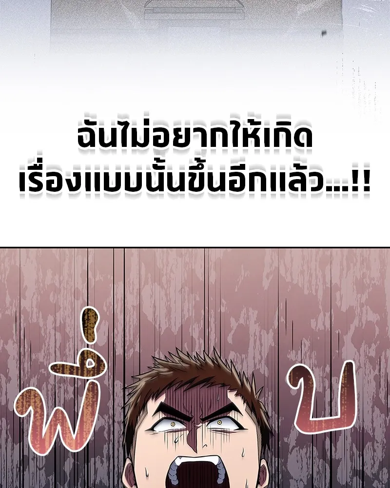 สุดยอดเทรนเนอร์แห่งยุทธภพ ตอนที่ 31 บังอาจเอ่ยถึงการฉันเนื้อสัตว์ใ รูปที่ 124