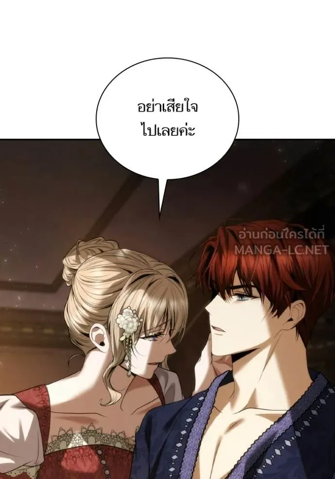 ชาตินี้น้องขอ ตอนที่ 177 รูปที่ 83