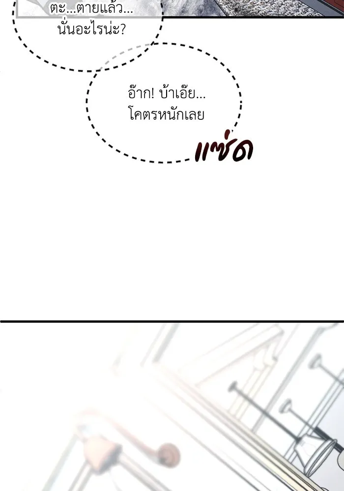 ชีวิตรักฉบับเดจาวู ตอนที่ 49 รูปที่ 38