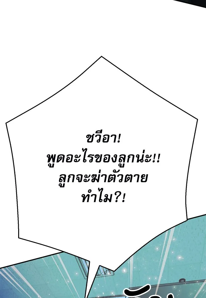 ดรูอิดแห่งสถานีโซล ตอนที่ 130 รูปที่ 163