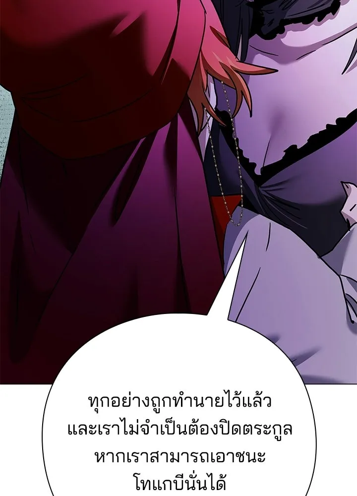 คืนแห่งโทแกบี ตอนที่ 117 รูปที่ 65