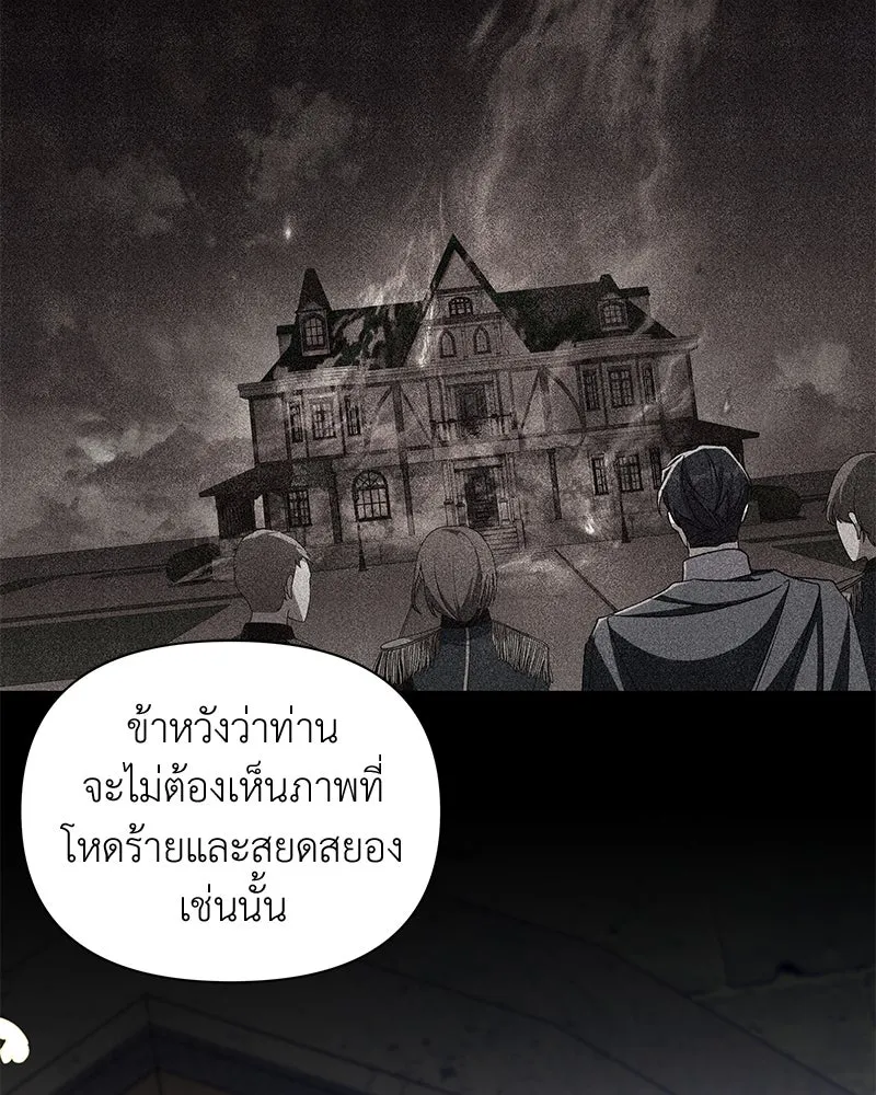 โอ้ ศัตรูที่รัก ตอนที่ 102 รูปที่ 20