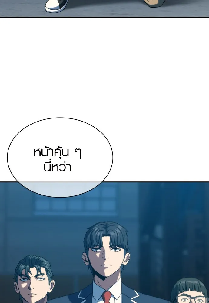 นักรบแช่แข็ง ตอนที่ 24 รูปที่ 119