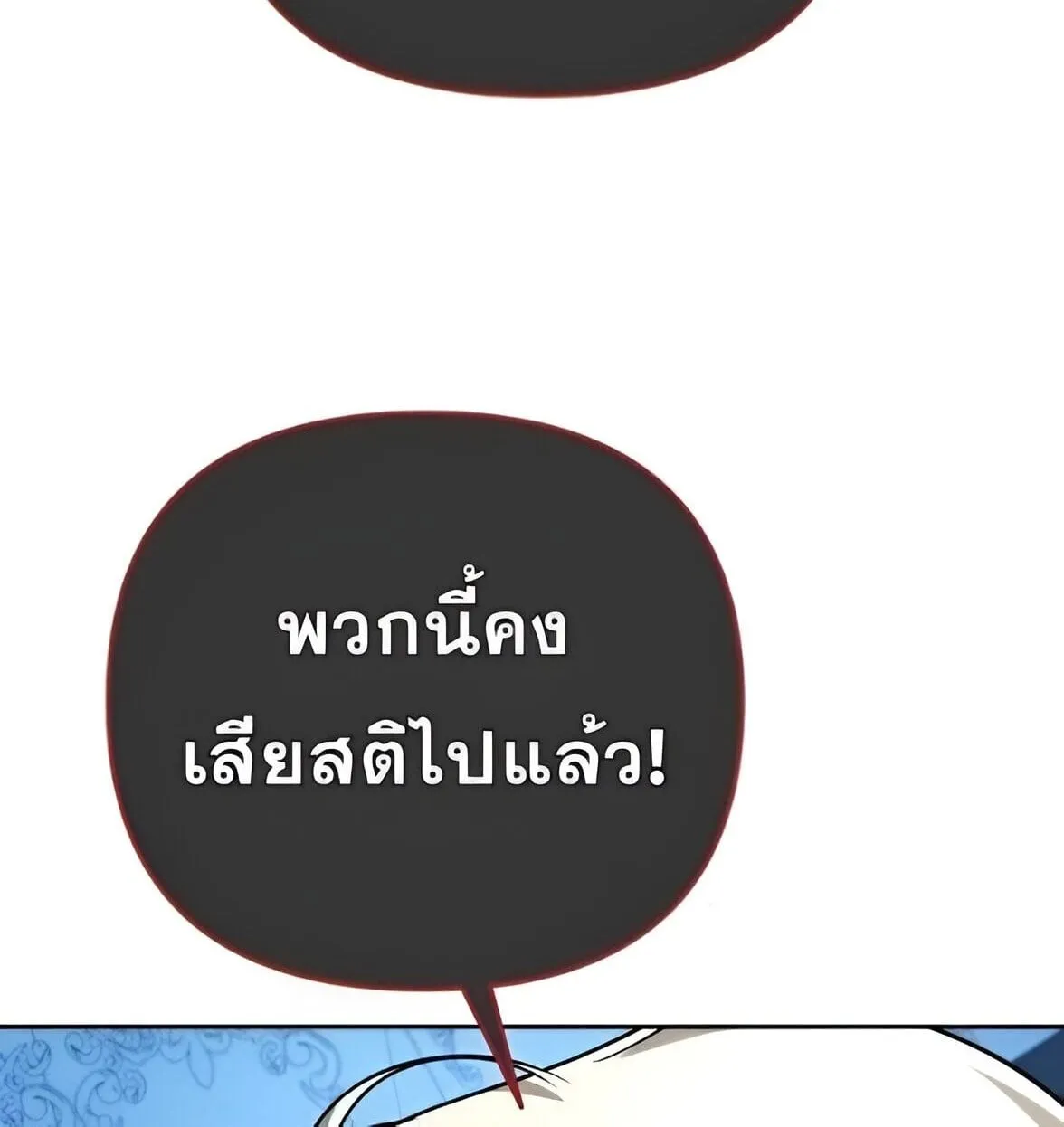 Sovereign of the Infinite Clones ร_างโคลนของฉ_นกำล_งกลายเป_นตำนาน ตอนที่ ตอนที่ 38 รูปที่ 12