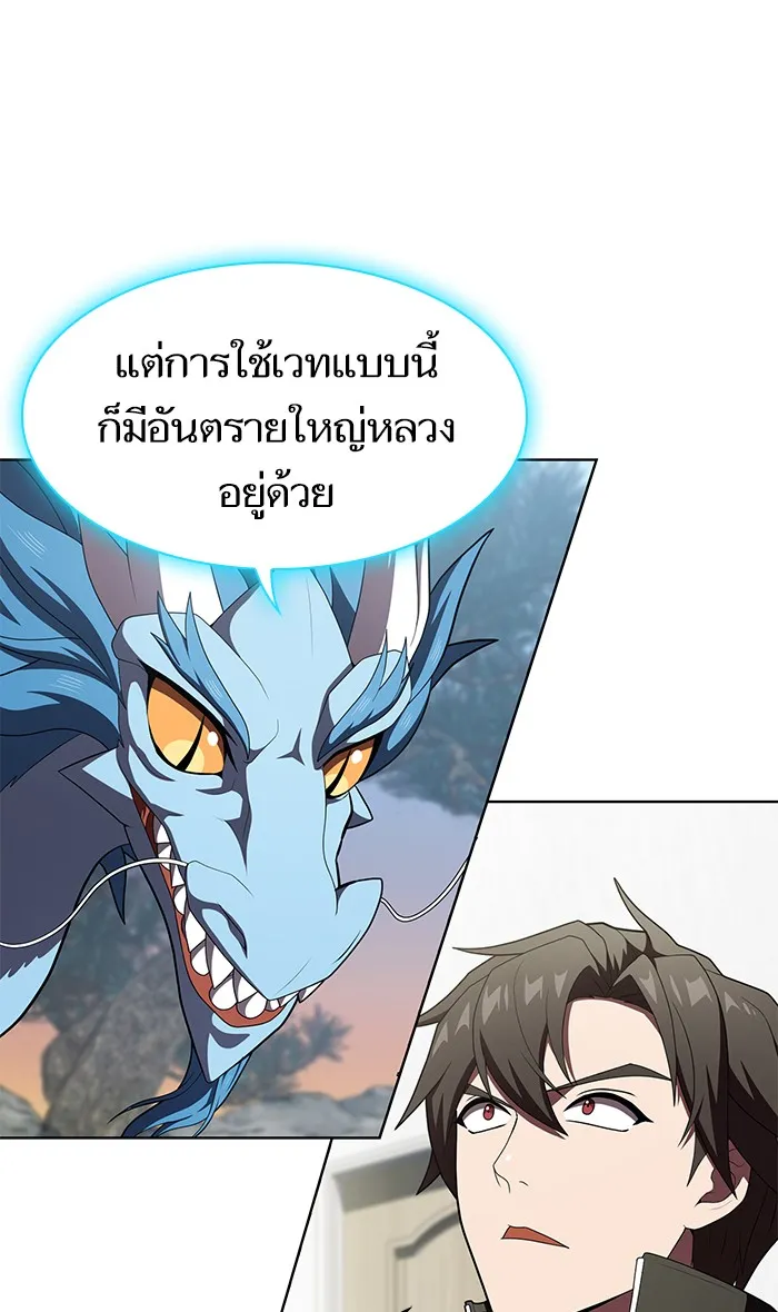 ผู้เล่นขั้นเทพแห่งหอคอยฝึกสอน ตอนที่ 119 รูปที่ 34
