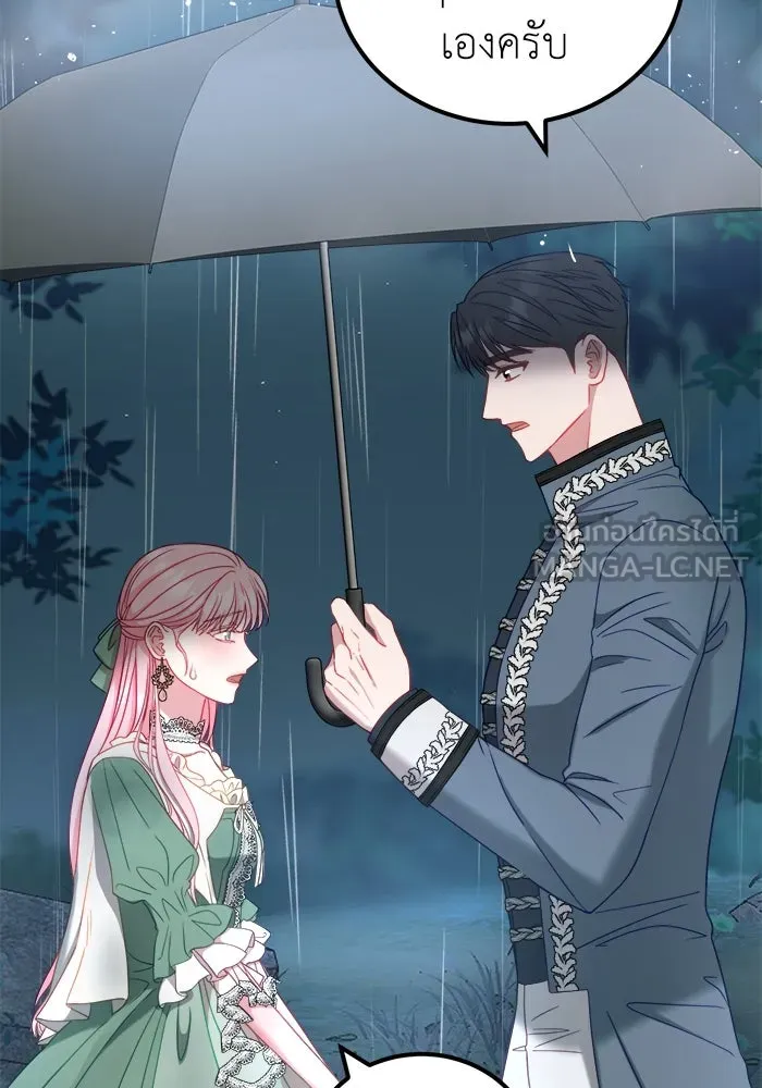 ครอบครัวพรรค์นั้น ฉันไม่มีวันกลับไป ตอนที่ 14 รูปที่ 6