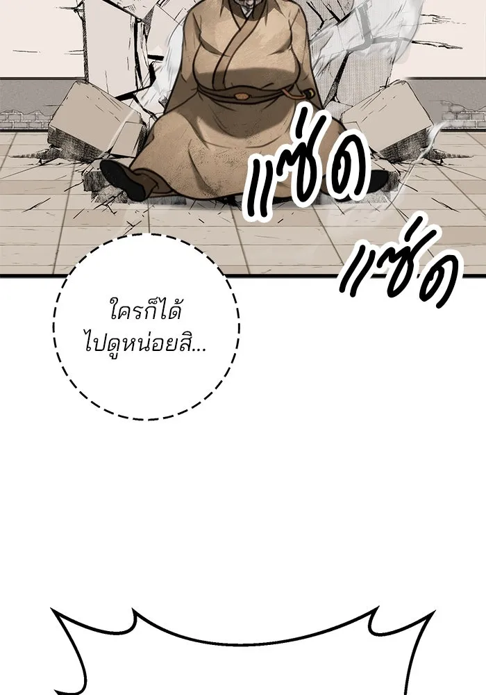 ดาบแห่งจักรพรรดิ ตอนที่ 51 รูปที่ 128