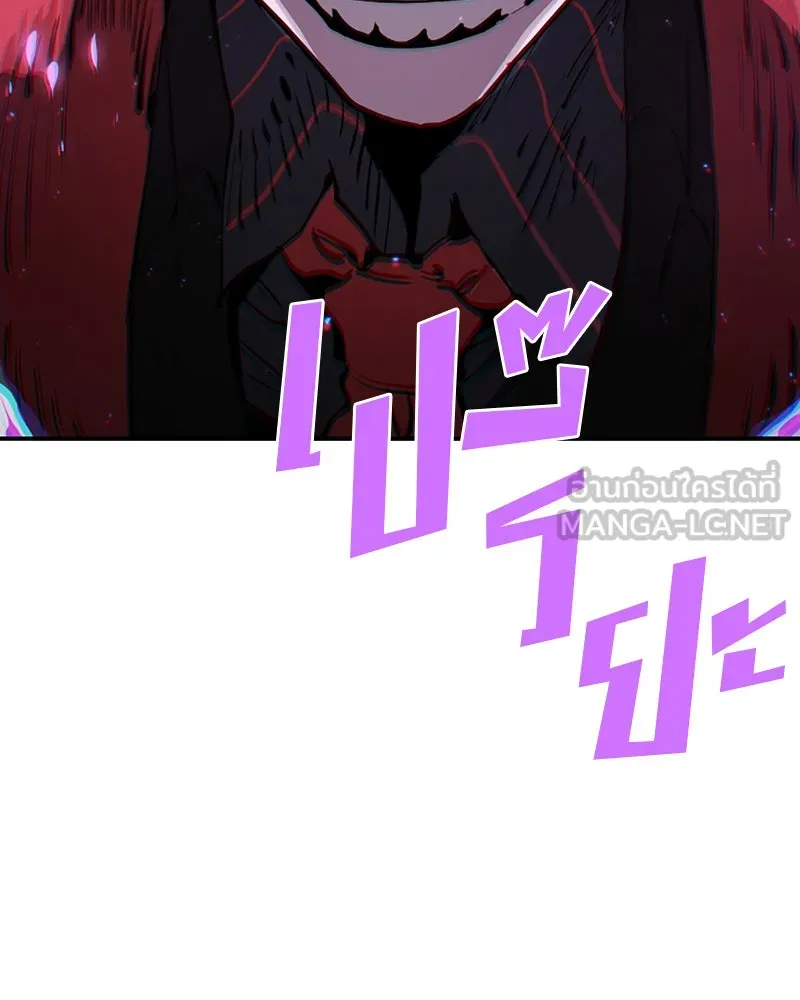 Player ตอนที่ 54 รูปที่ 150