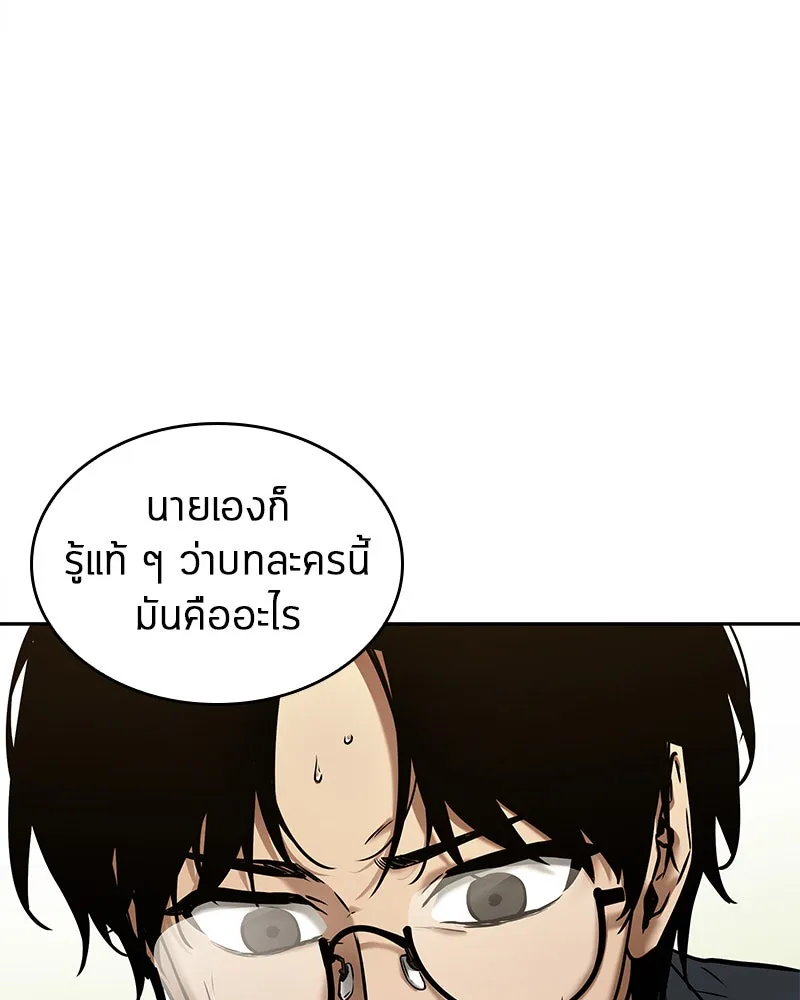Omniscient Reader อ่านชะตาวันสิ้นโลก ตอนที่ 23 โลกที่ถูกทอดทิ้ง (9) รูปที่ 35