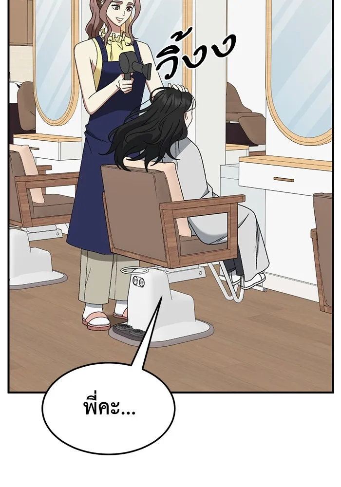 ช่วยเปลี่ยนฉันที ตอนที่ 310. ซีซัน 3 ฮยอนยอจู 5 รูปที่ 20