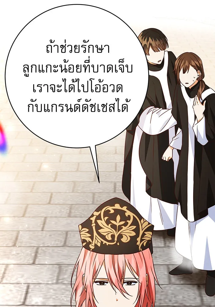 นางร้ายที่ไหนจะมีคุณธรรม ตอนที่ 65 รูปที่ 94