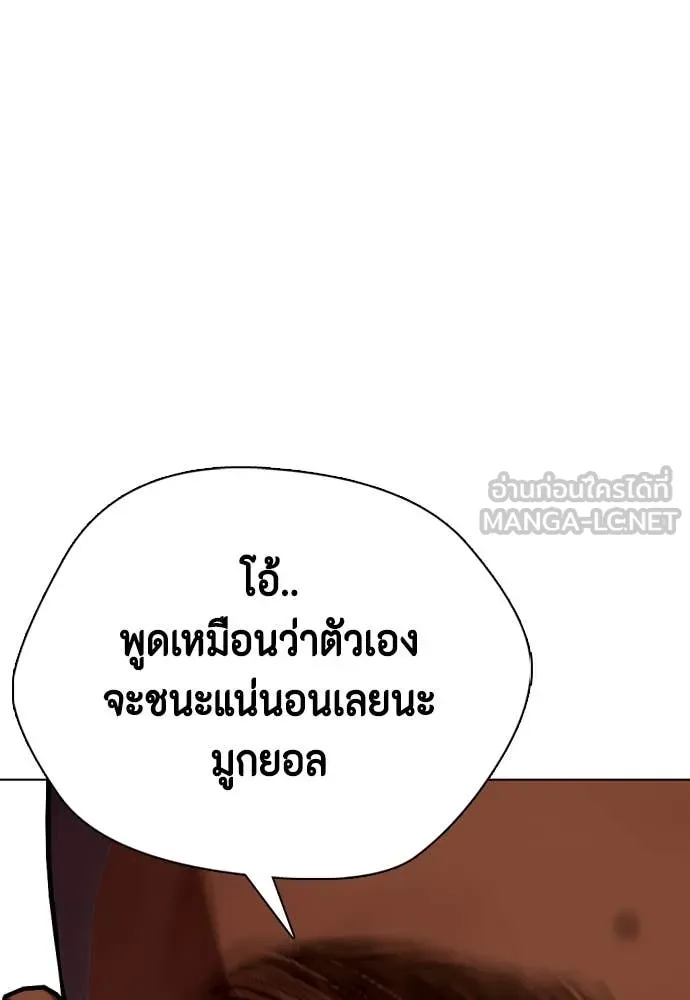 หมาหัวเน่า ตอนที่ 128 รูปที่ 89