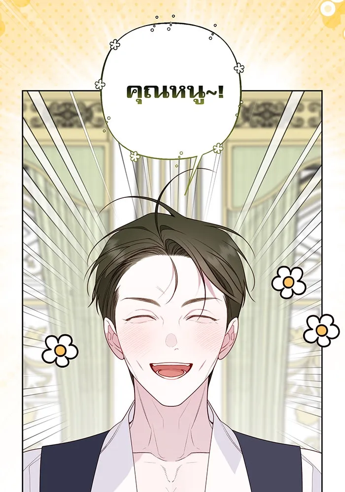 หนูน้อยทรราช ตอนที่ 114 รูปที่ 20