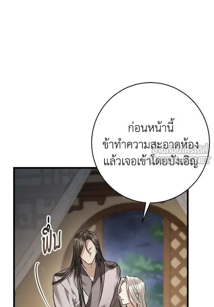 ยามหมาป่าทมิฬ ตอนที่ 82 รูปที่ 28