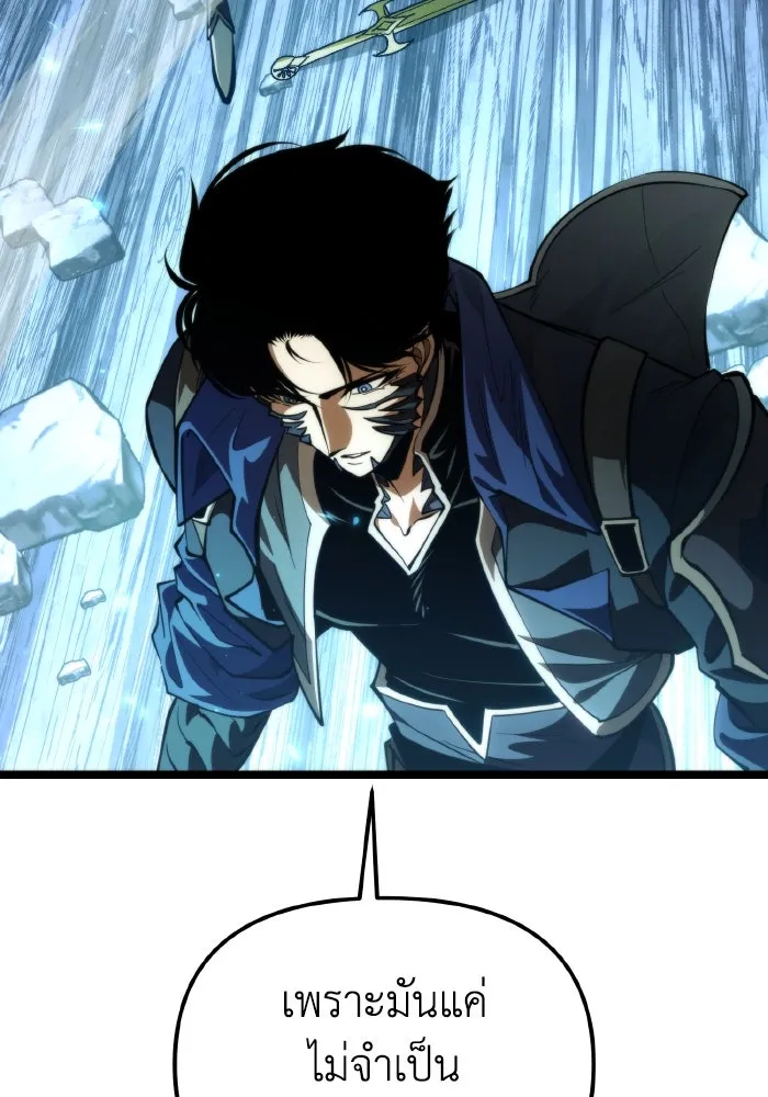 การแข่งขันของผู้เกิดใหม่ ตอนที่ 84 รูปที่ 74