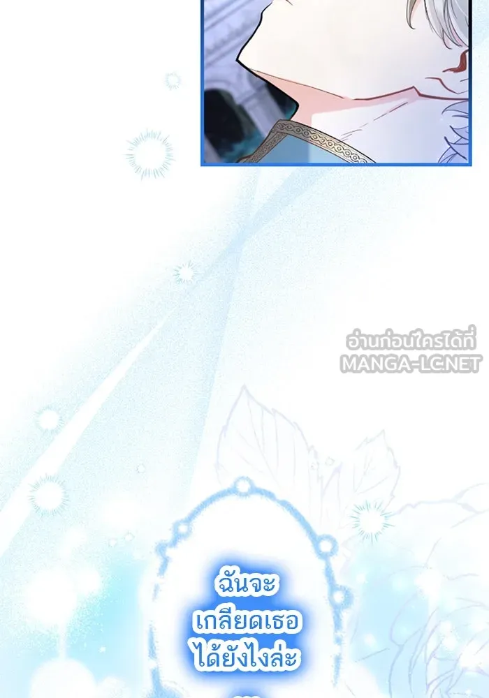 คุณหนูย้อนเวลามาเป็นอัศวิน ตอนที่ 42 รูปที่ 63
