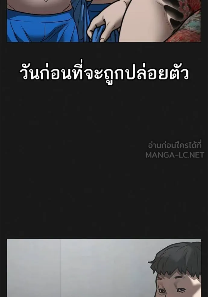 reality ตอนที่ 146 รูปที่ 45