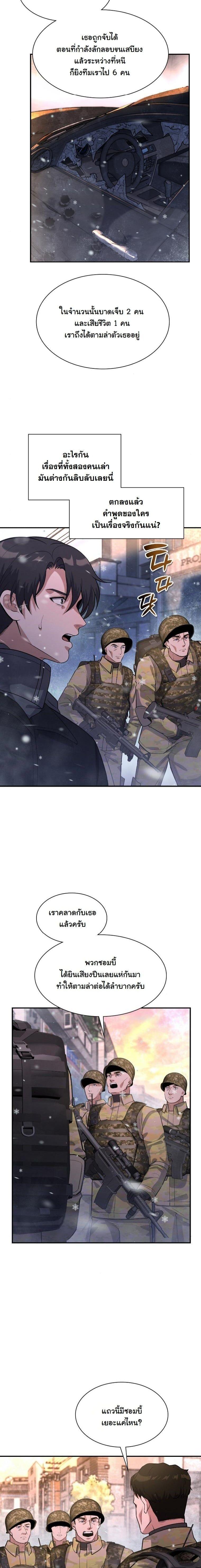 Manga-lc-com อ่านมังงะ อ่านการ์ตูน ออนไลน์ ฟรี Office Worker in the Ice Age Apocalypse ตอนที่ 1 2 3 4 5 6 7 8 9 10 11 12 13 14 ฟรี ไม่มีโฆษณา Manga-lc - อ่าน มังงะ อ่าน การ์ตูน ออนไลน์ อ่านมังงะ ฟรี