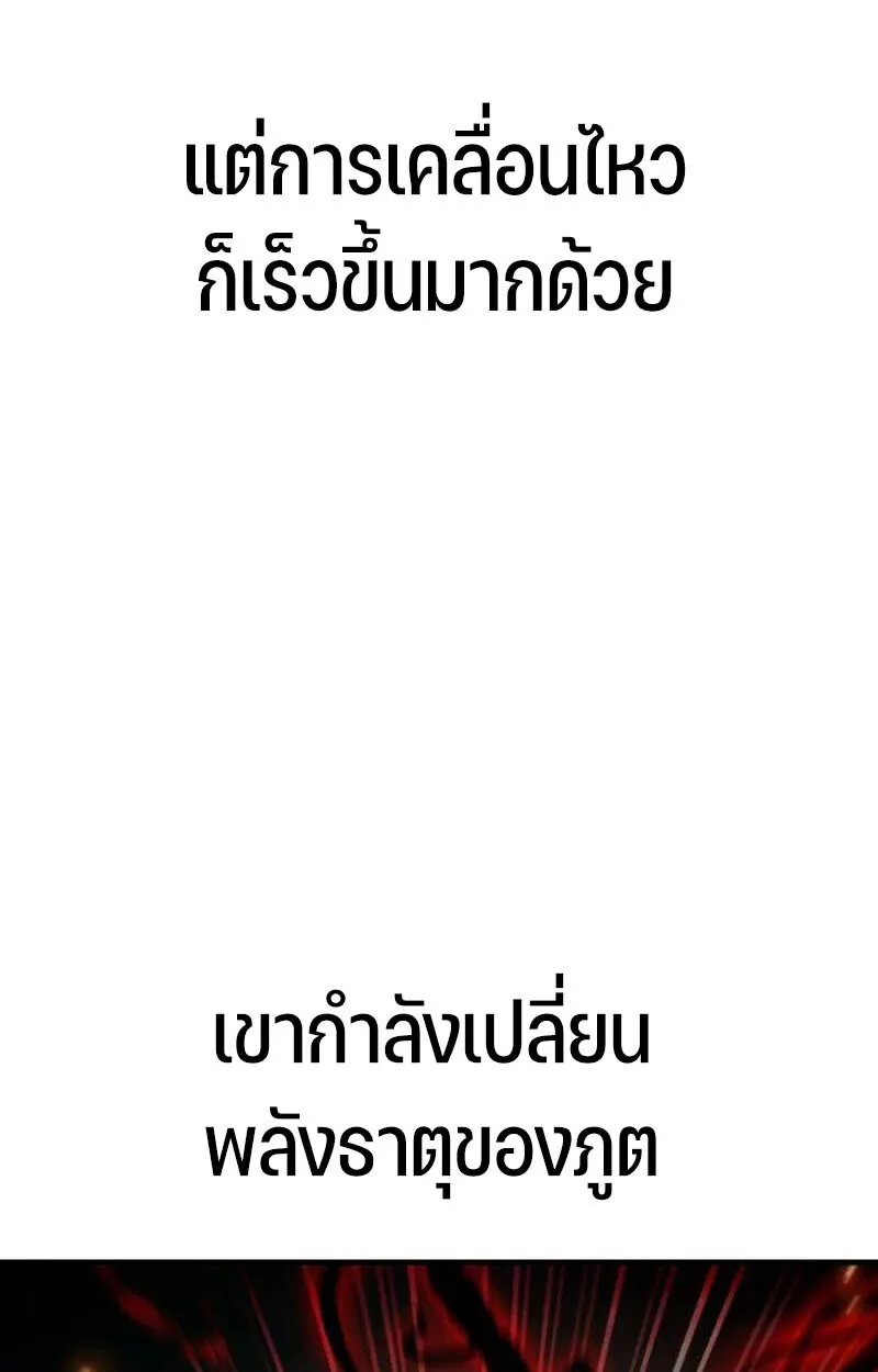 Expelled Hero Is Too Strong ฮ_โร_ผ_แข_งแกร_งถ_กไล_ออกจากก_ลด_อ_นด_บหน_ง ตอนที่ ตอนที่ 50 รูปที่ 37