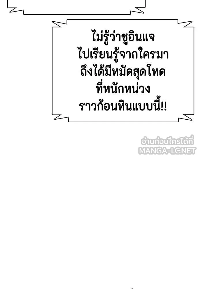 หมาหัวเน่า ตอนที่ 126 รูปที่ 66