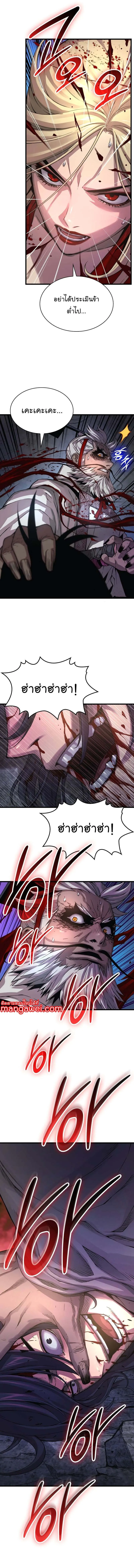 Myst Might Mayhem ตอนที่ ตอนที่ 73 รูปที่ 20