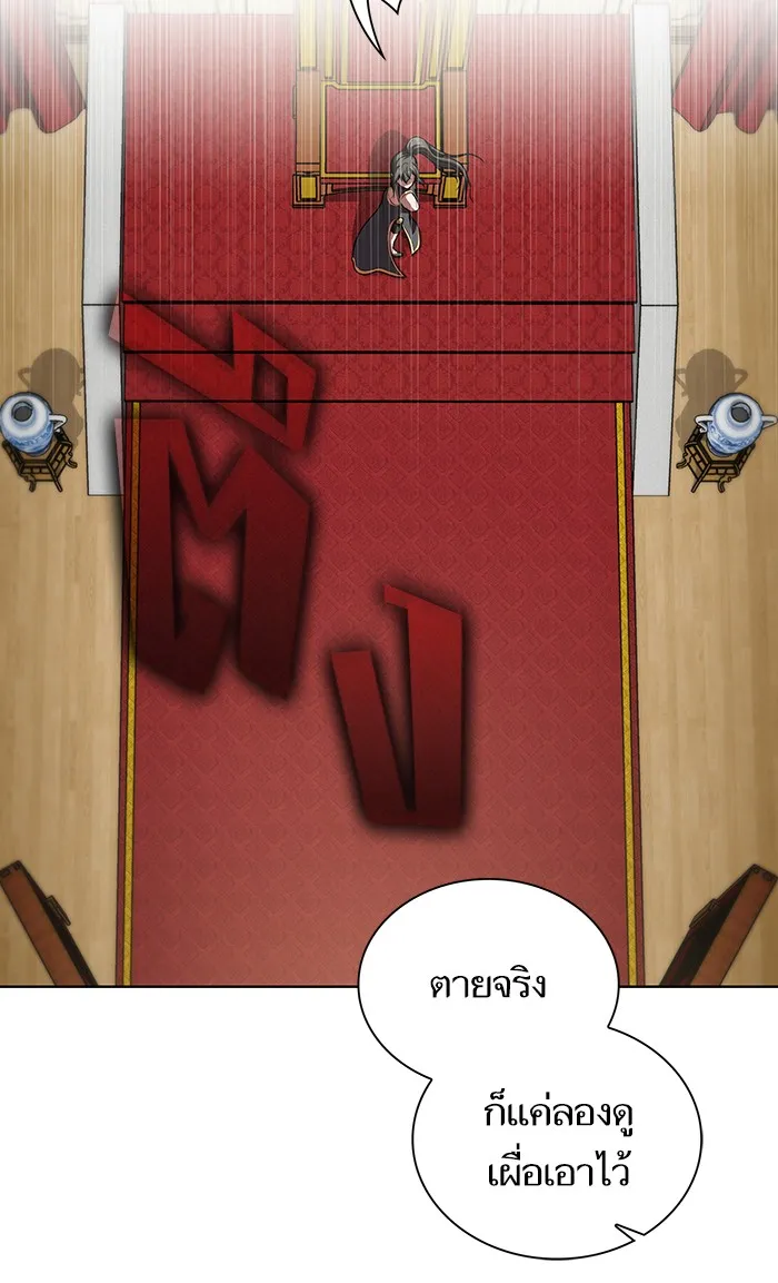 ผู้เล่นขั้นเทพแห่งหอคอยฝึกสอน ตอนที่ 91 รูปที่ 71