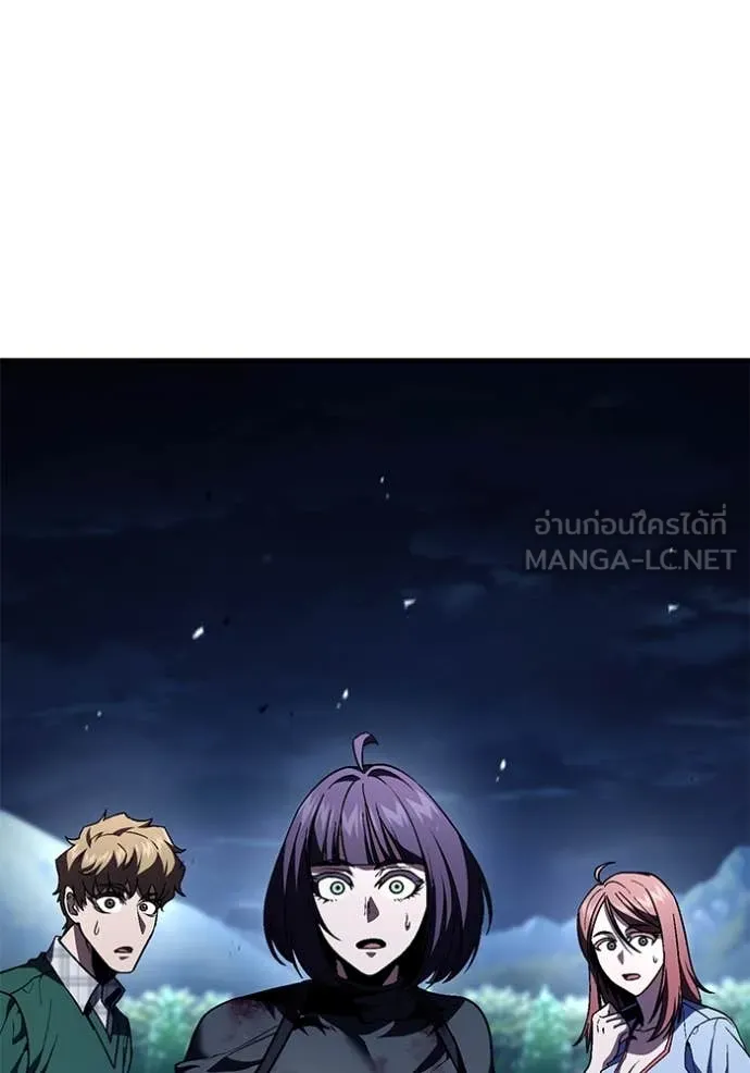 สนิมเชือดเลือดสาด ตอนที่ 53 รูปที่ 177