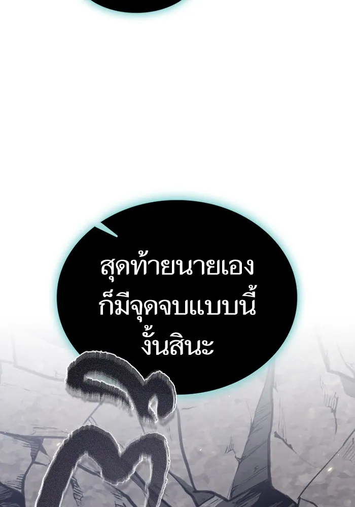 ผู้เล่นขั้นเทพแห่งหอคอยฝึกสอน ตอนที่ 187 รูปที่ 20